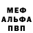 Метадон белоснежный Samperou