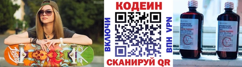 магазин  наркотиков  Короча  Кодеин Purple Drank 