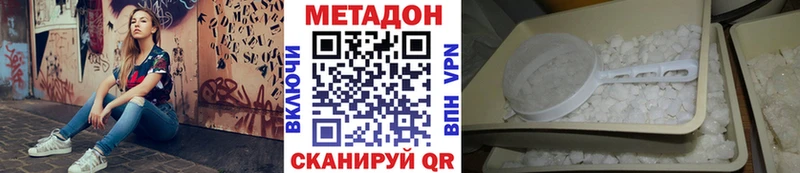 МЕТАДОН VHQ Короча